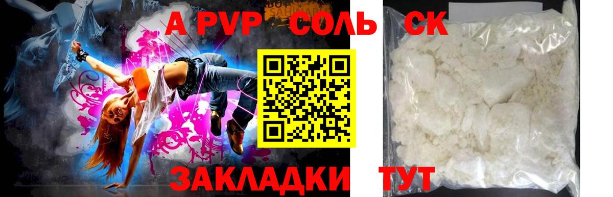 Alpha PVP СК Полысаево