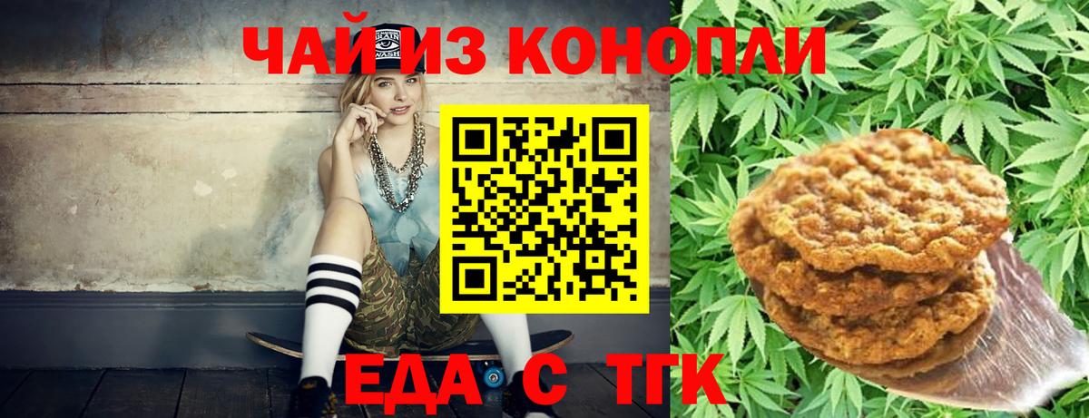 Полысаево  Canna-Cookies конопля  Вход с VPN 