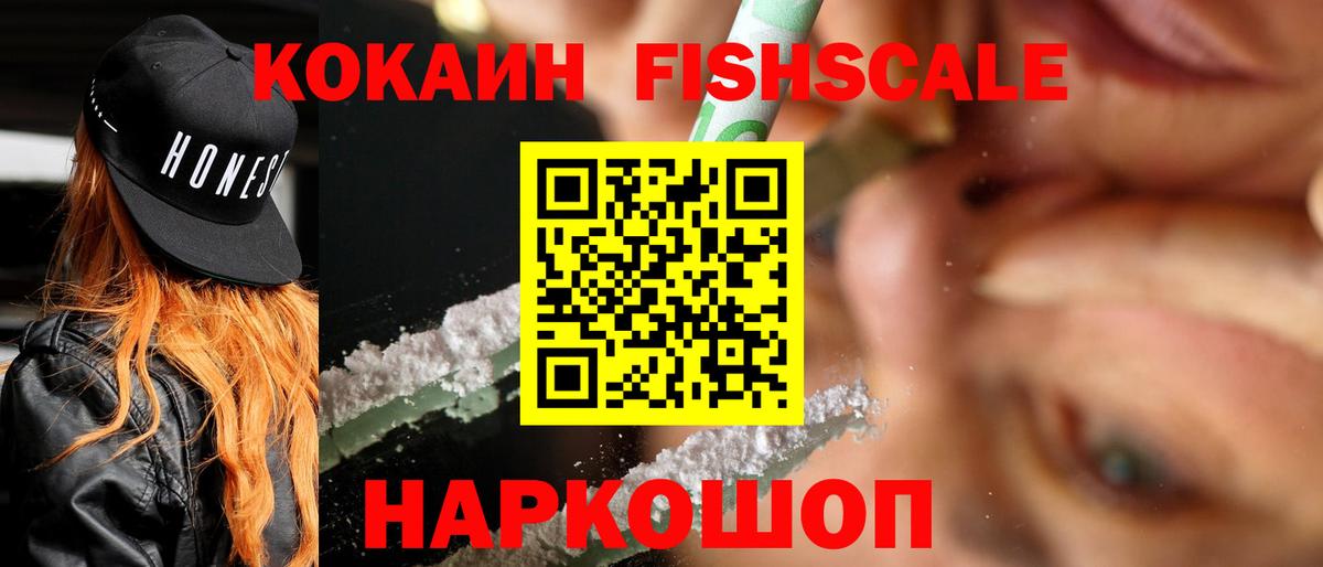 Cocaine Перу  Вход с VPN  Полысаево  COCAIN Перу 