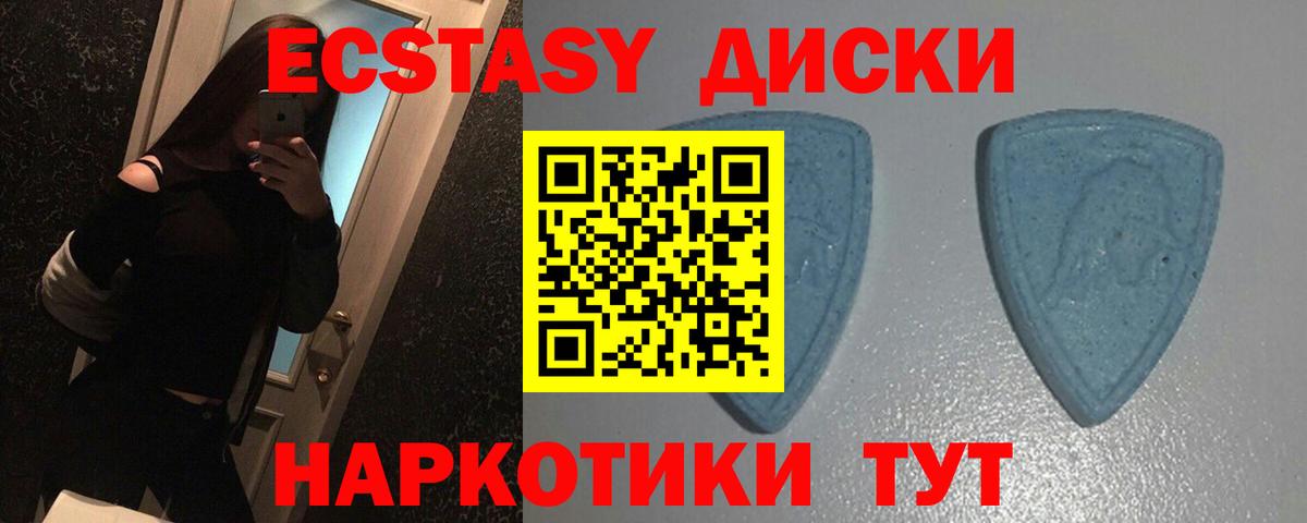 Экстази 99% Полысаево