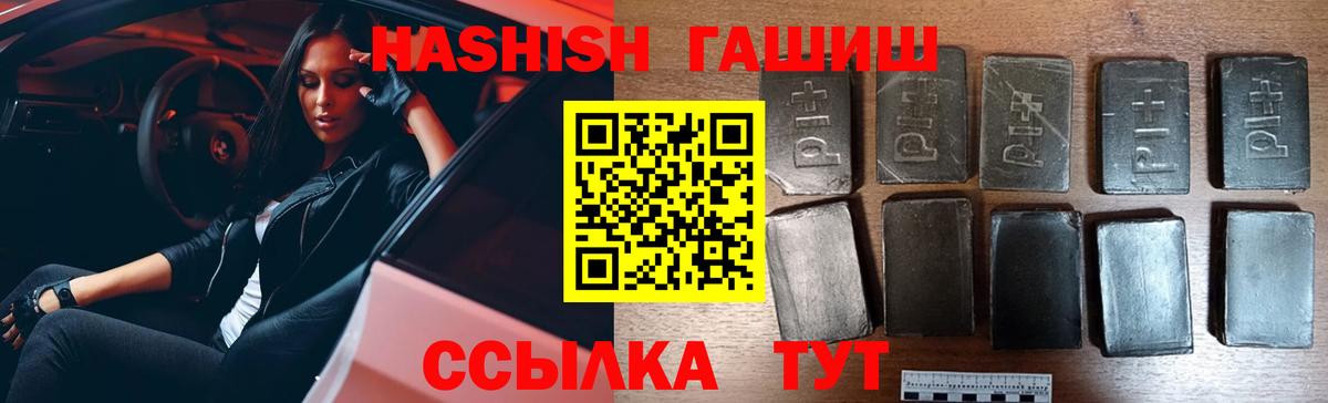 ГАШИШ хэш  Вход с VPN  ГАШ  ГАШ Изолятор  Полысаево 