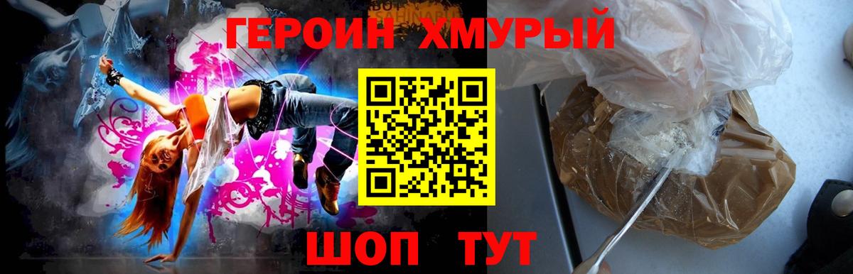 ГЕРОИН афганец Полысаево