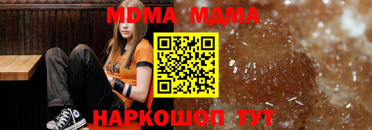 MDMA Molly  МДМА  Полысаево  Вход с VPN  МДМА Molly 