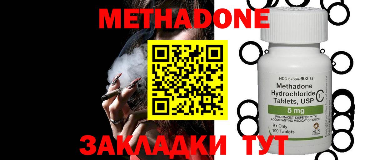 Полысаево  МЕТАДОН мёд  Метадон methadone  Вход с VPN 