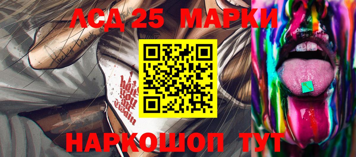 Марки N-bome  Марки 25I-NBOMe 1,8мг  Марки 25I-NBOMe 1,8мг  Вход с VPN  Полысаево 