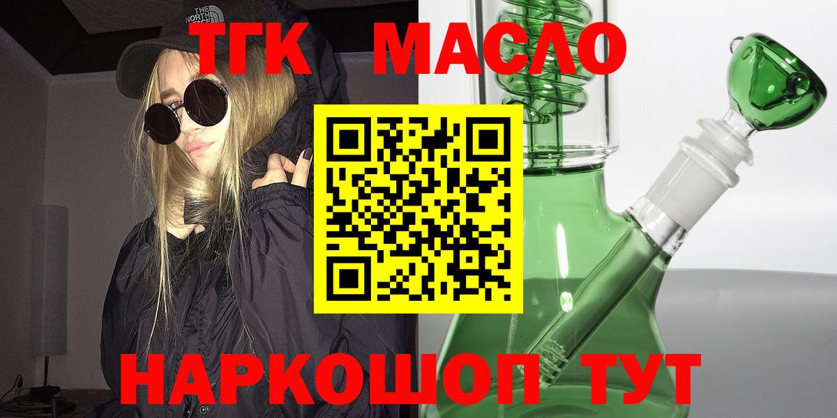 Дистиллят ТГК концентрат Полысаево